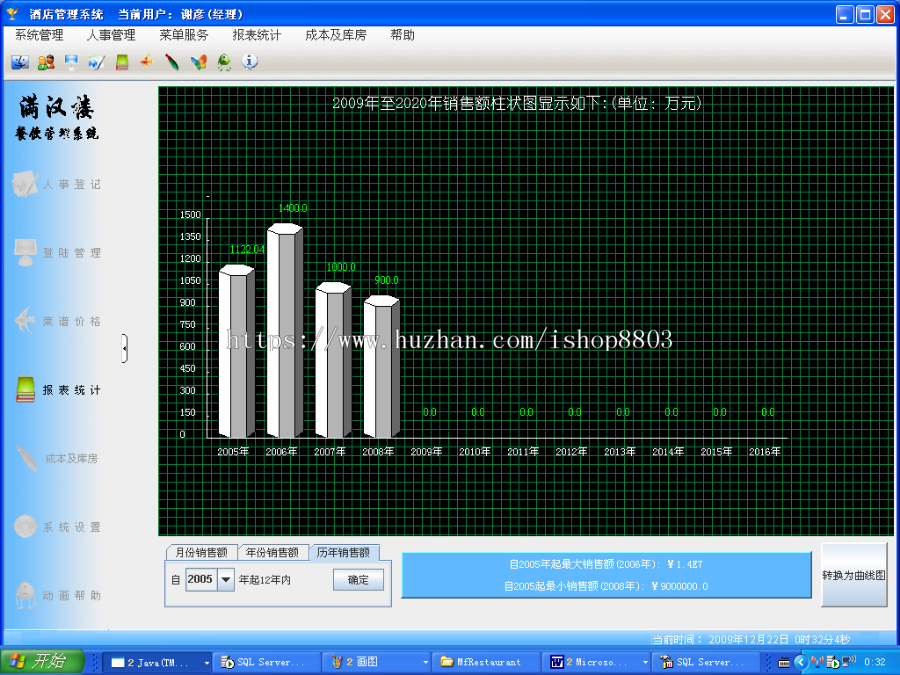 java酒店管理系统源码