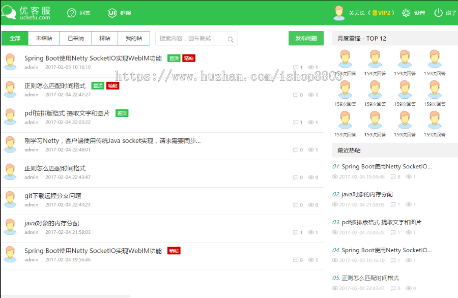 java 问答社区系统源码