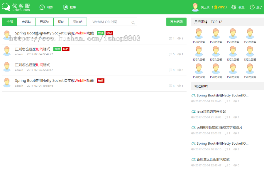 java 问答社区系统源码