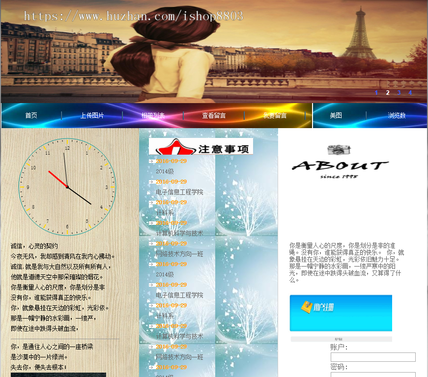 php 留言板+相册管理 示例源码