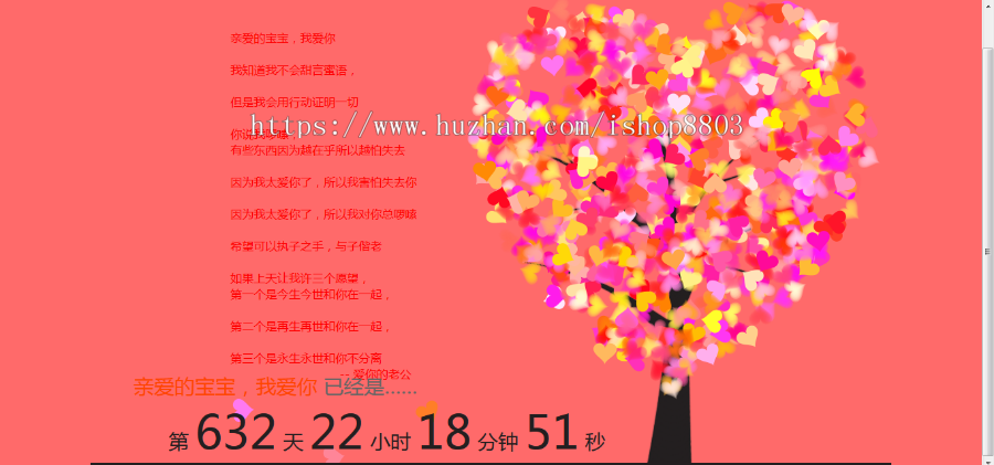 php程序员告白 实例源码（带音乐）