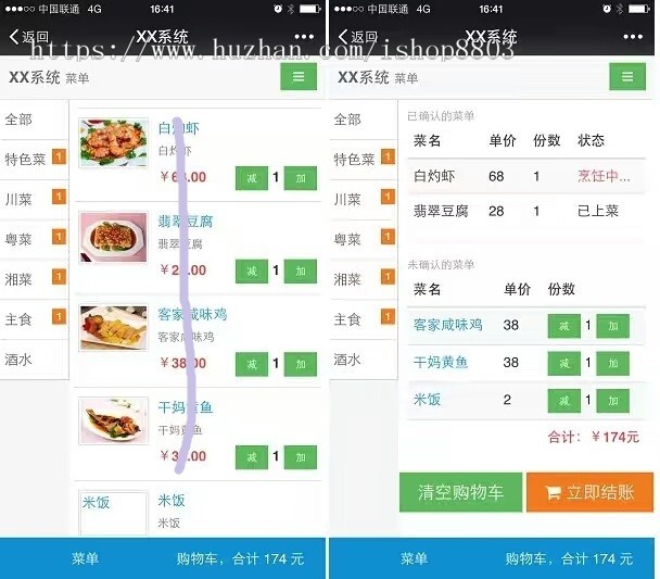 asp.net 点餐餐饮管理系统 源码