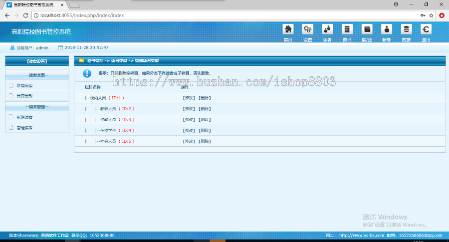 php 图书馆管理系统源码