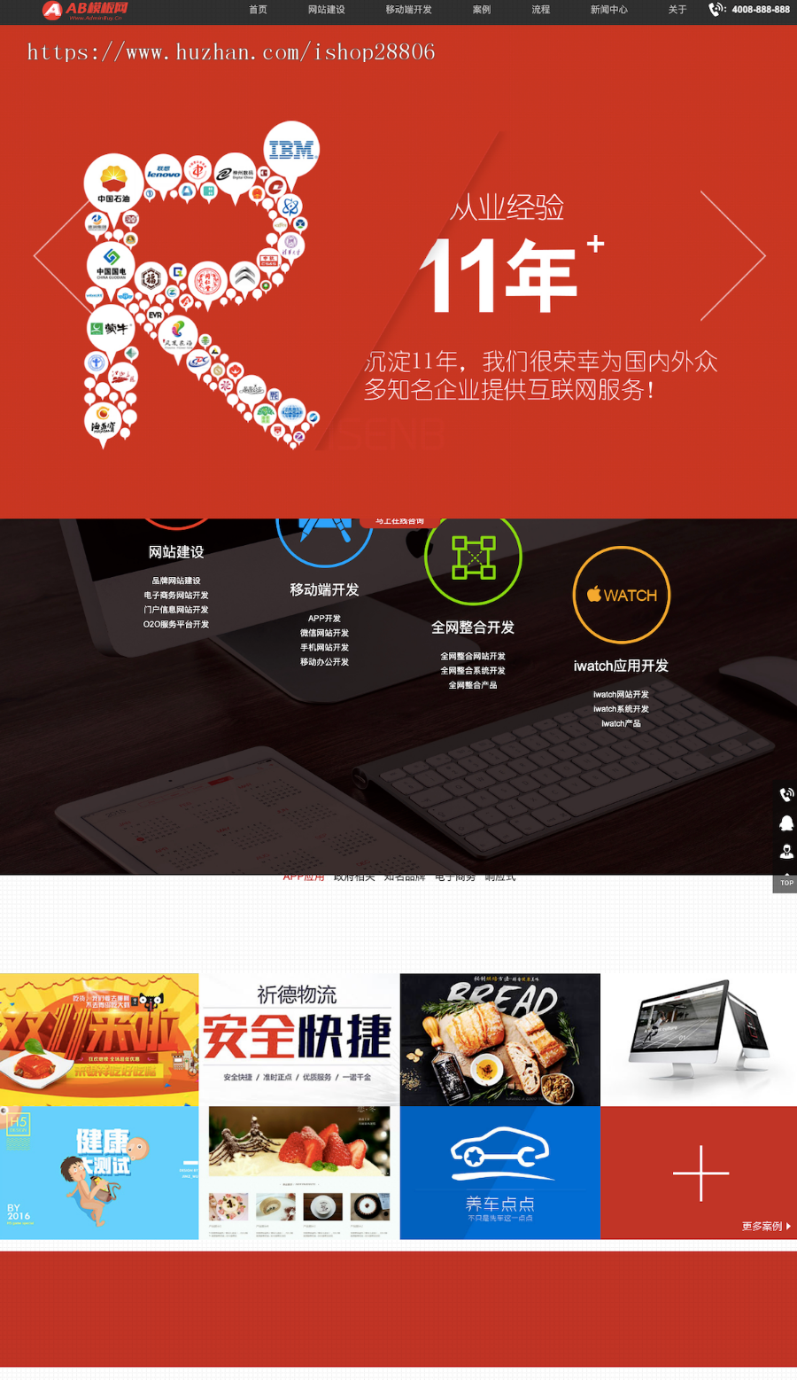html5响应式网站源码 IT网络工作室织梦dedecms模板 自适应手机版