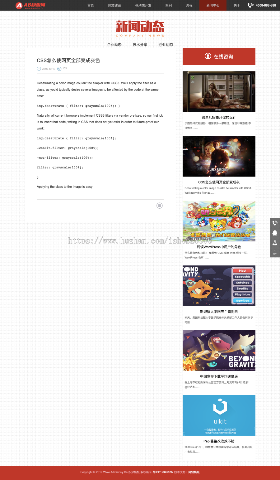 html5响应式网站源码 IT网络工作室织梦dedecms模板 自适应手机版
