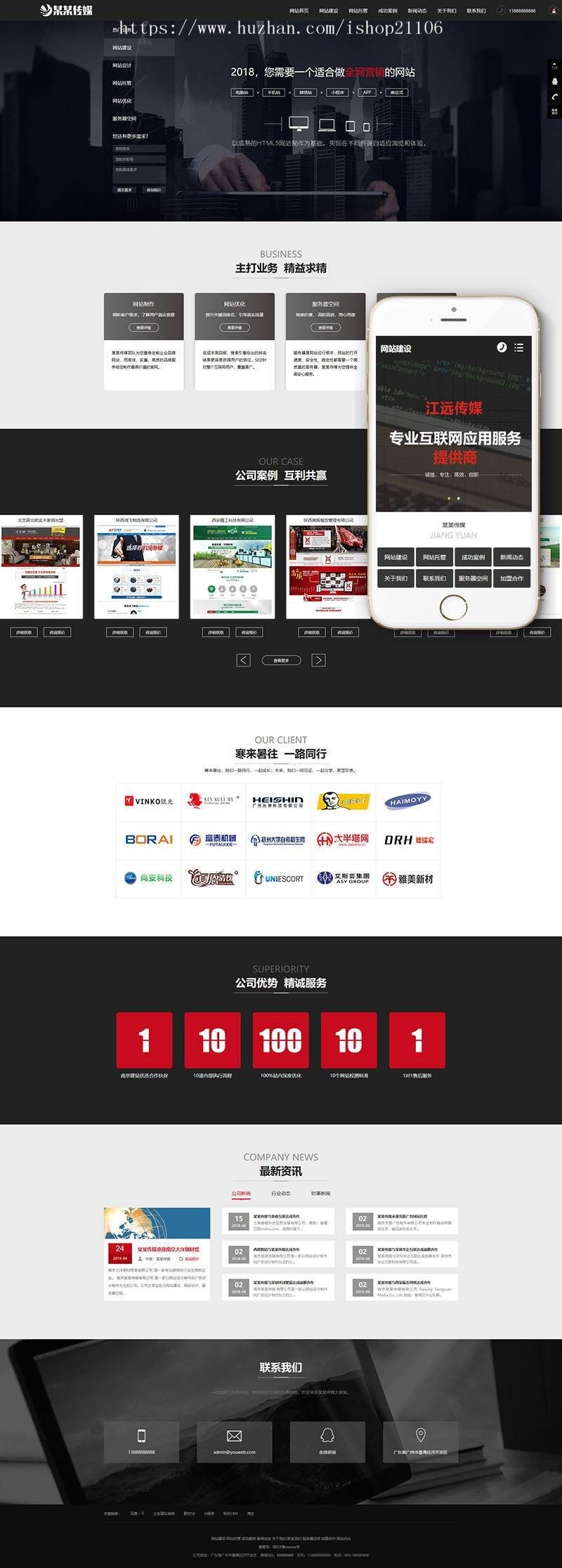 网站建站优化推广类网站织梦mip模板dedecms（三端同步） 