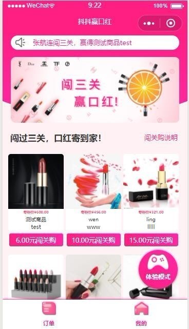 女神口红机H5全开源第五版源码带完整安装教程