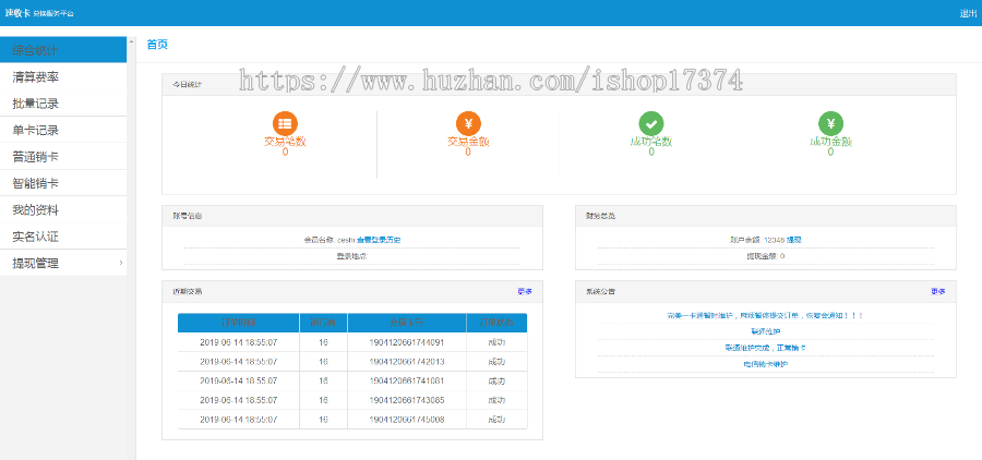 联通电话卡回收寄售平台网站 