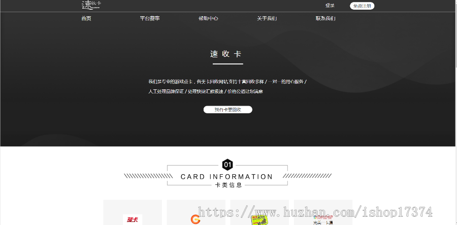 中石化加油卡充值卡回收寄售网站平台