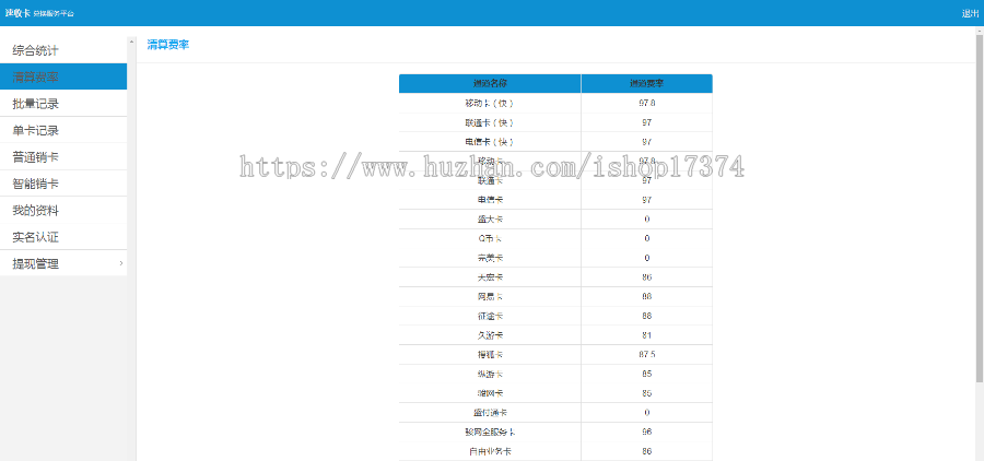 中石化加油卡充值卡回收寄售网站平台