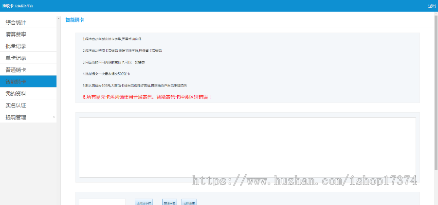 中石化加油卡充值卡回收寄售网站平台