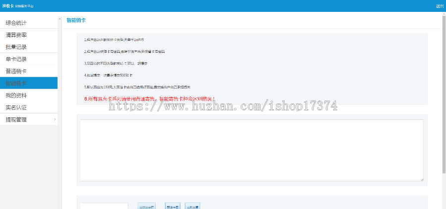 苹果充值卡回收寄售网站平台源码