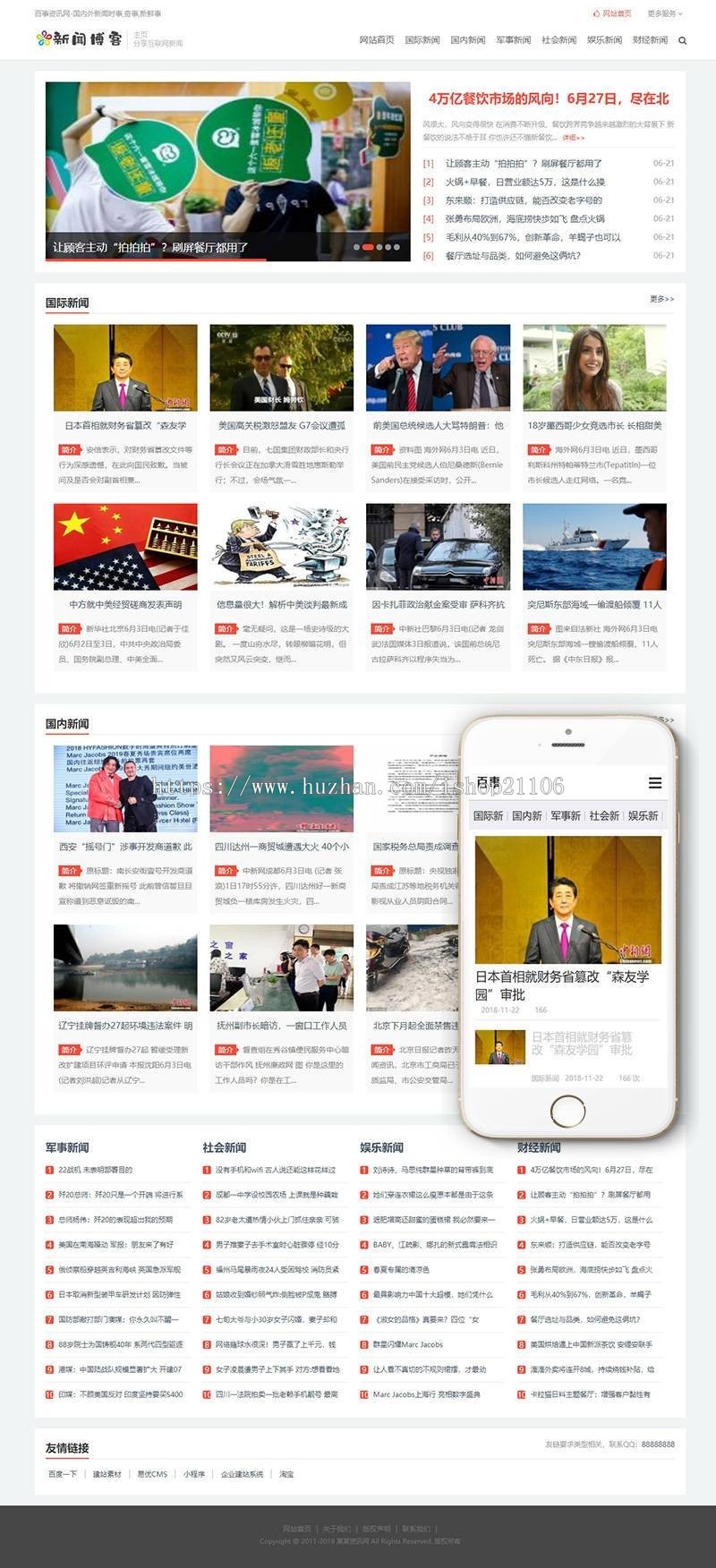 简单个人博客类网站织梦dedecms模板自适应手机端 