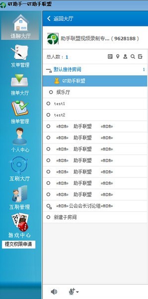 TT助手QT助手后台源文件,淘宝京东同步功能