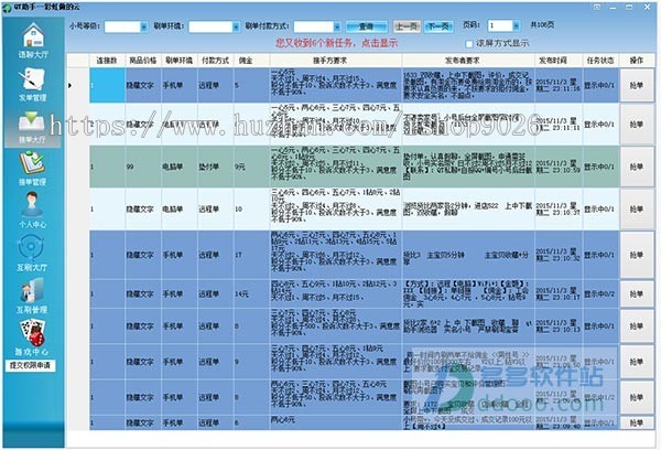 TT助手QT助手后台源文件,淘宝京东同步功能