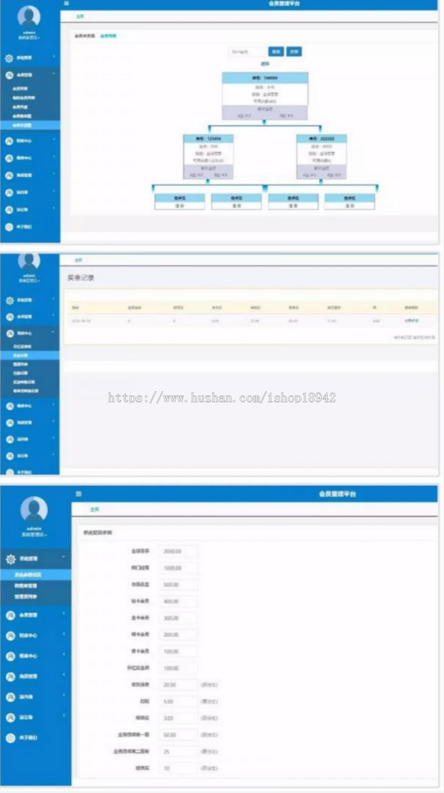 Thinkphp商品消费双轨量碰层碰无直推团队直销系统源码