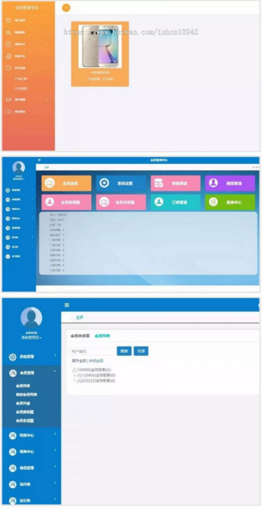 Thinkphp商品消费双轨量碰层碰无直推团队直销系统源码