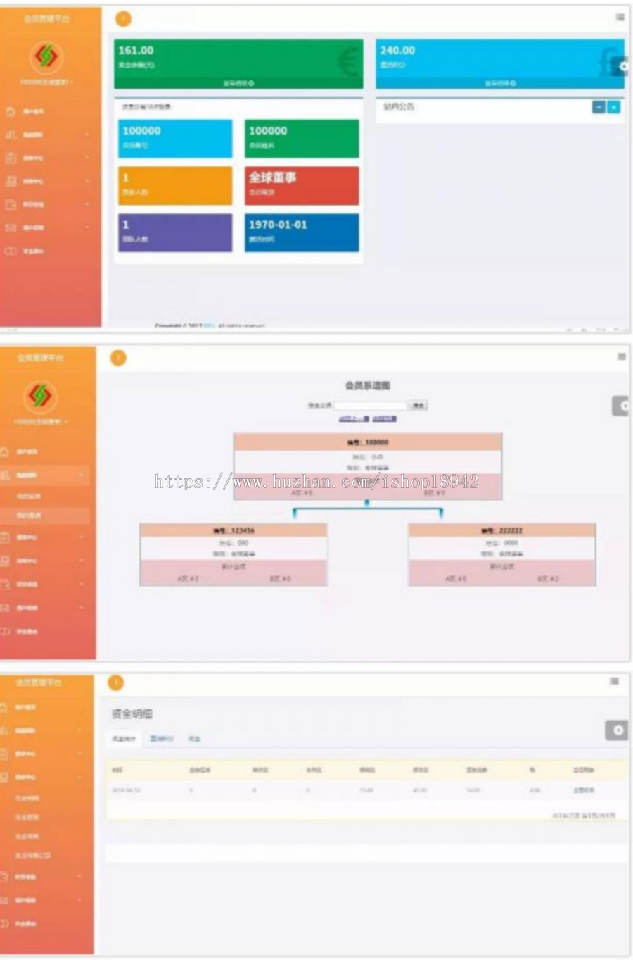 Thinkphp商品消费双轨量碰层碰无直推团队直销系统源码