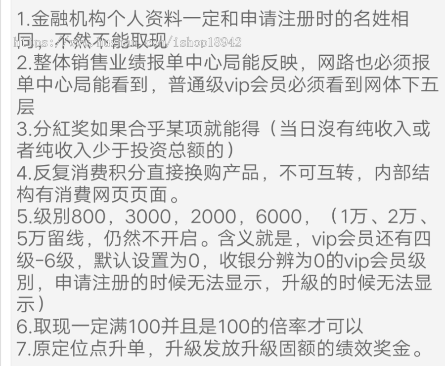 Thinkphp商品消费双轨量碰层碰无直推团队直销系统源码