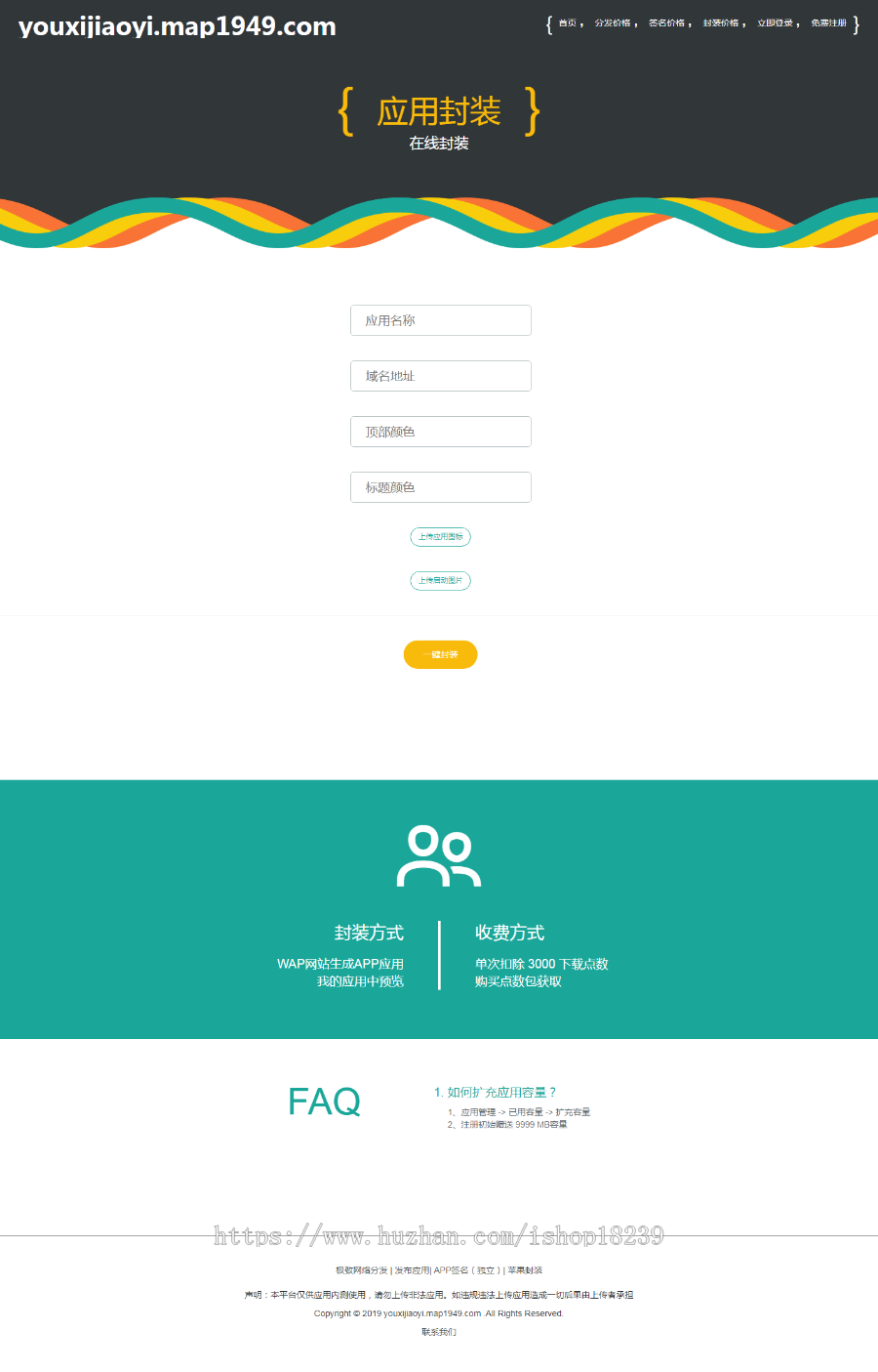 2019APP分发系统【对接了码支付-有演示站】全新UI-APP分发系统网站源码-APP分发平台开