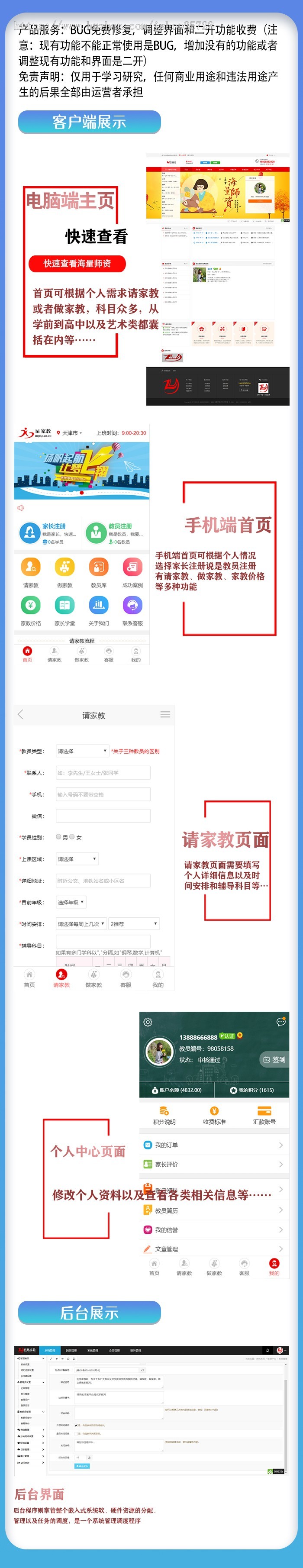 家教网站源码多城市带移动端+安装教程