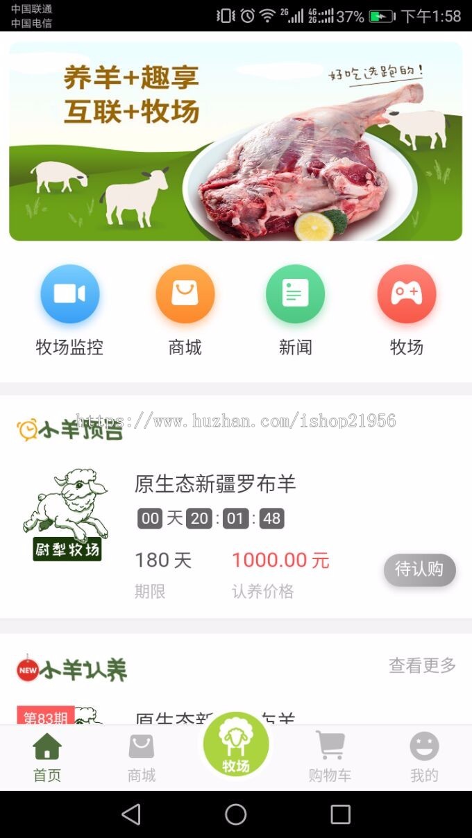 养牛/养羊啦 /农牧宝/农场/牧场/养殖种植/视频监控直播APP系统源码