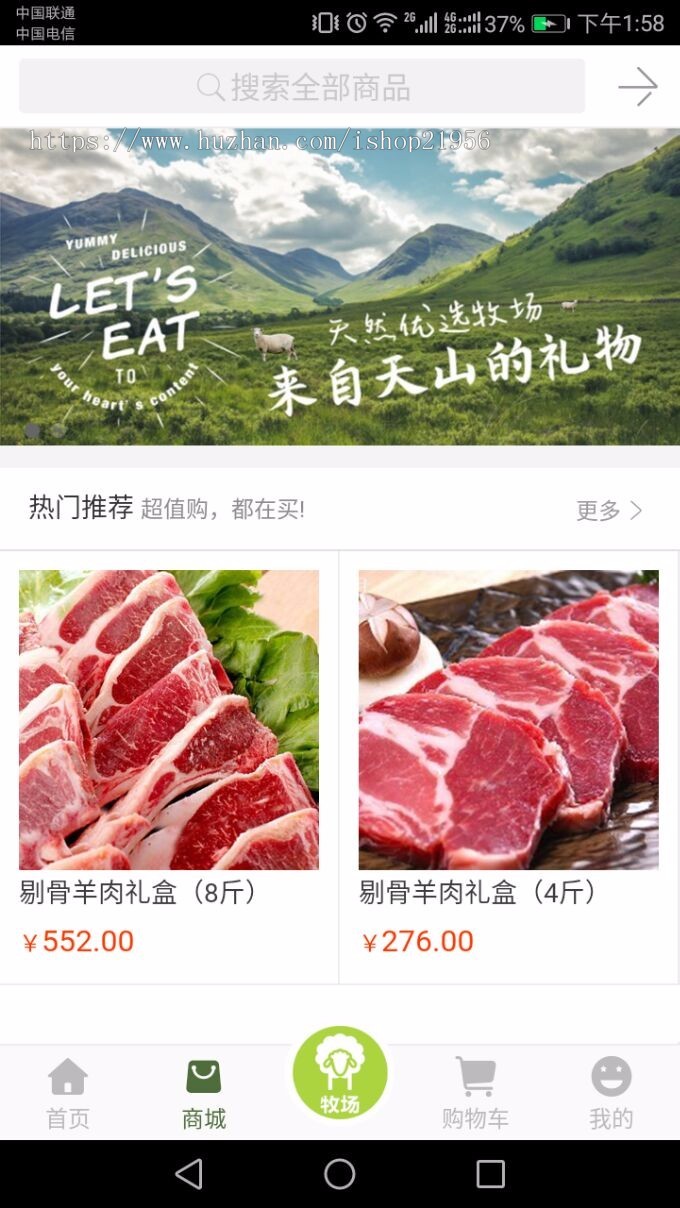 养牛/养羊啦 /农牧宝/农场/牧场/养殖种植/视频监控直播APP系统源码