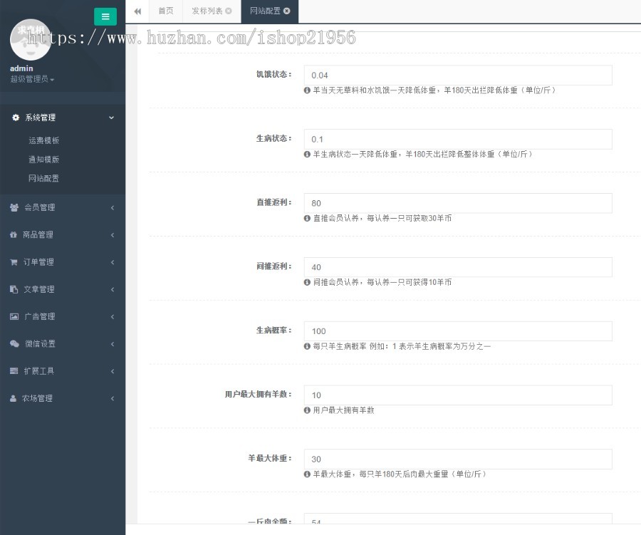 养牛/养羊啦 /农牧宝/农场/牧场/养殖种植/视频监控直播APP系统源码