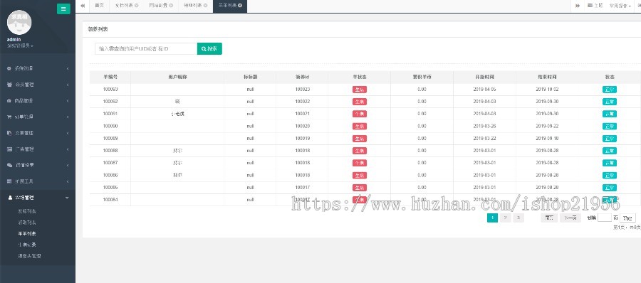 养牛/养羊啦 /农牧宝/农场/牧场/养殖种植/视频监控直播APP系统源码