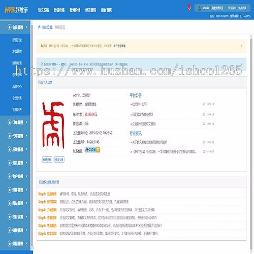 好推手软文自助发布平台系统源码新闻软文发布平台发稿系统源码
