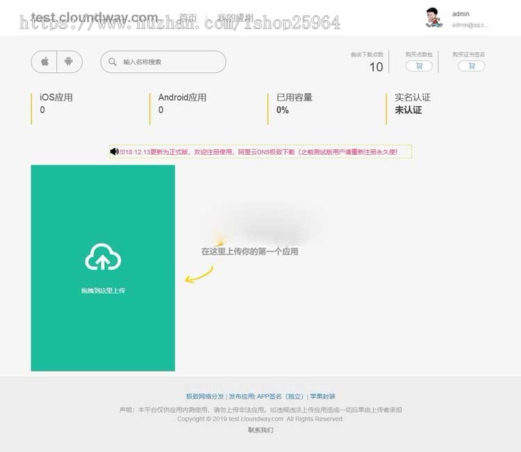 2019全新UI-APP分发系统网站源码-全新IPA/APK APP分发平台 对接码支付 后台带密钥生成
