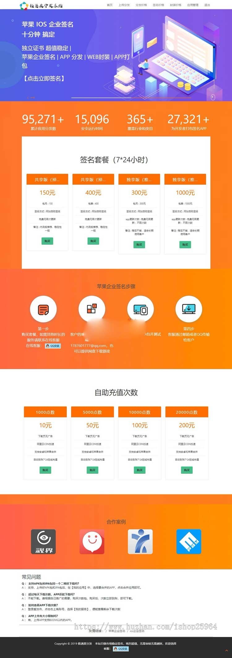 2019全新UI-APP分发系统网站源码-全新IPA/APK APP分发平台 对接码支付 后台带密钥生成