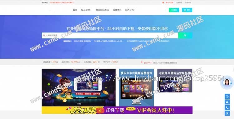 phpcms开发精仿棋.牌源码交易下载网，源码自适应手机端 