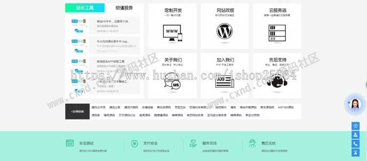 phpcms开发精仿棋.牌源码交易下载网，源码自适应手机端 
