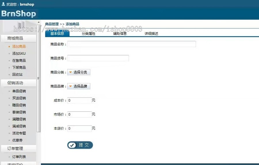 asp.net mvc 完整商城系统源码