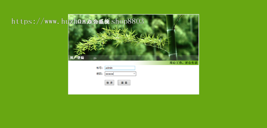 asp.net OA办公管理系统 源码