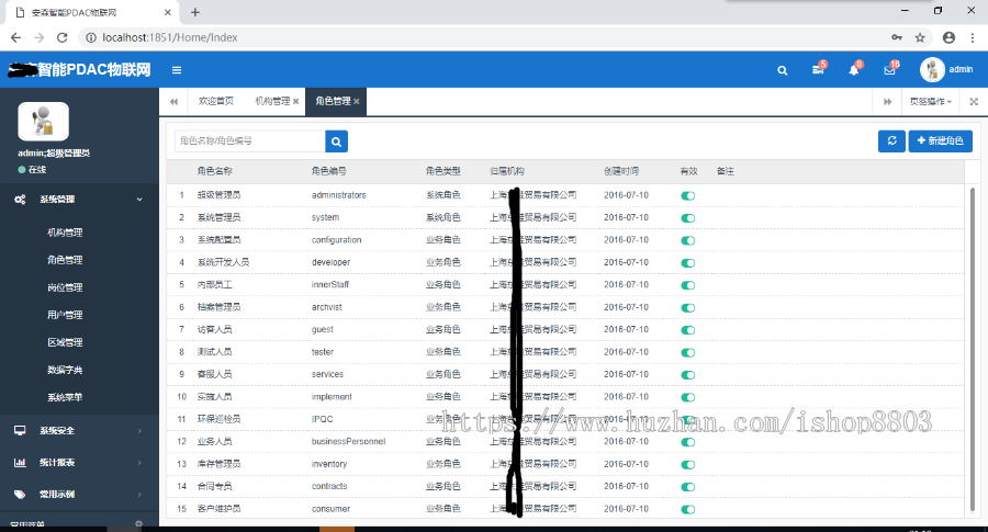 asp.net 物联网 实例源码