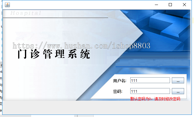 java门诊管理系统源码(含mysql数据库)