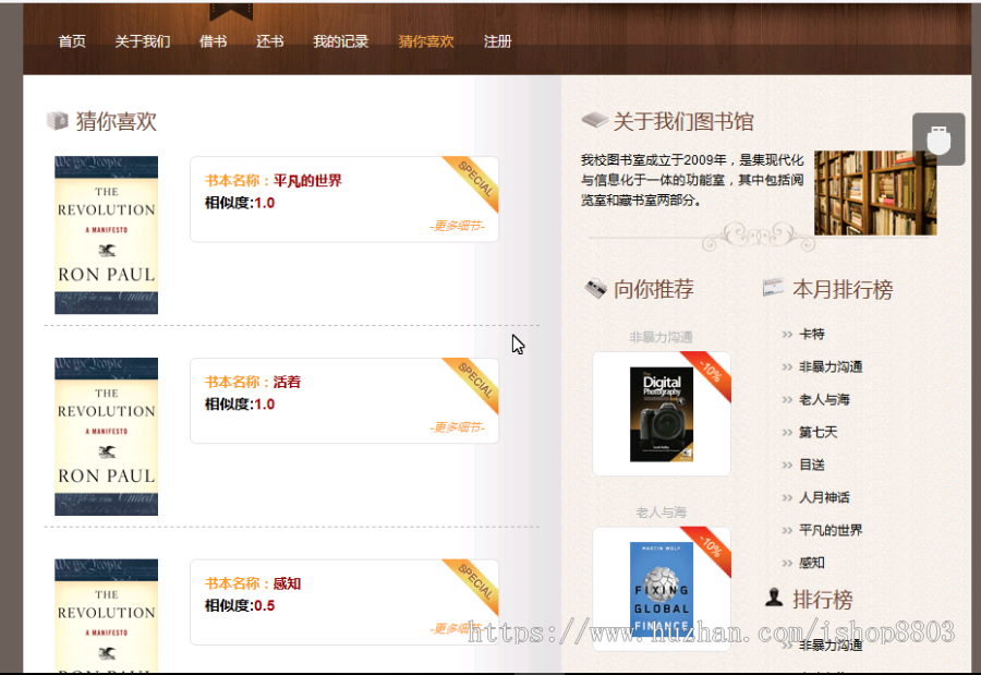 java+mysql图书管理系统 实例源码