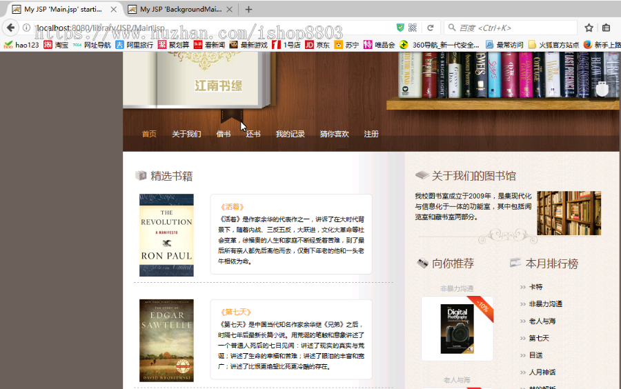 java+mysql图书管理系统 实例源码