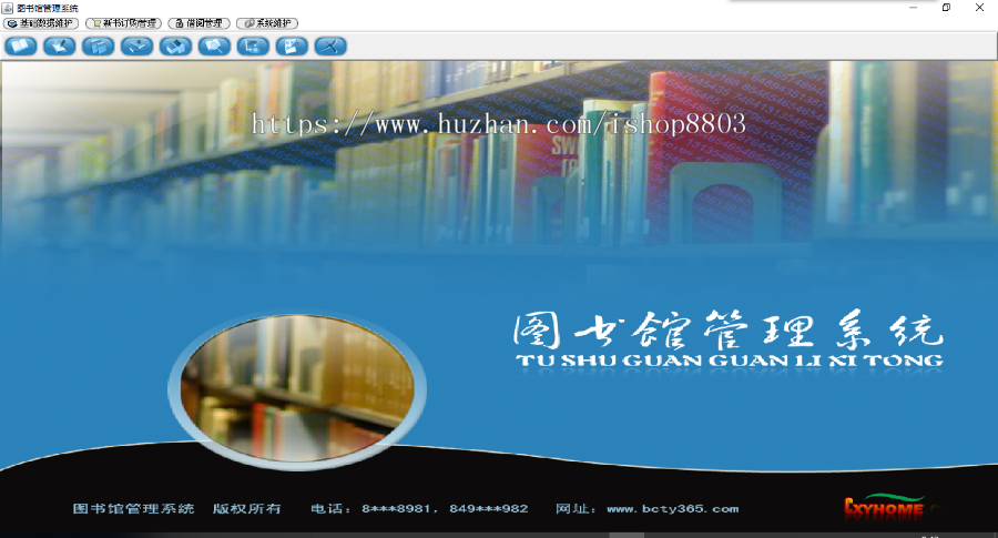 java swing 图书管理系统源码