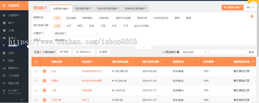 java CRM客户管理系统源码（含数据库） 