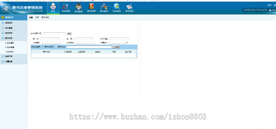 php图书管理系统源码（含mysql数据库）