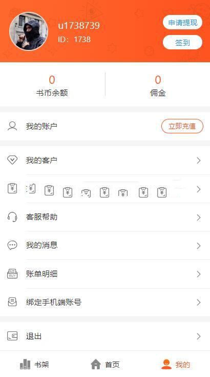 Thinkphp小说漫画带在线充值、采集和代理源码