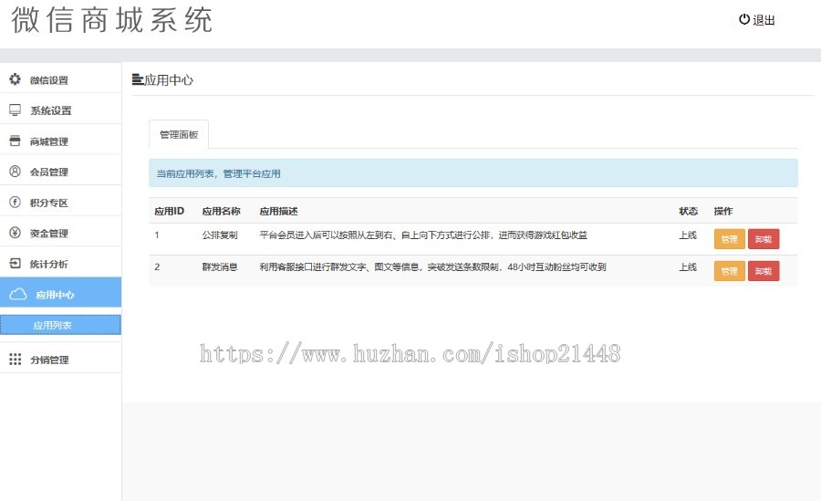 nn复制大公排团队分红+分销微信商城源码