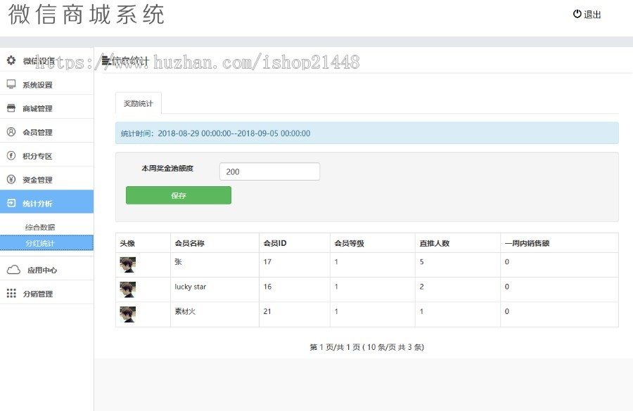 nn复制大公排团队分红+分销微信商城源码
