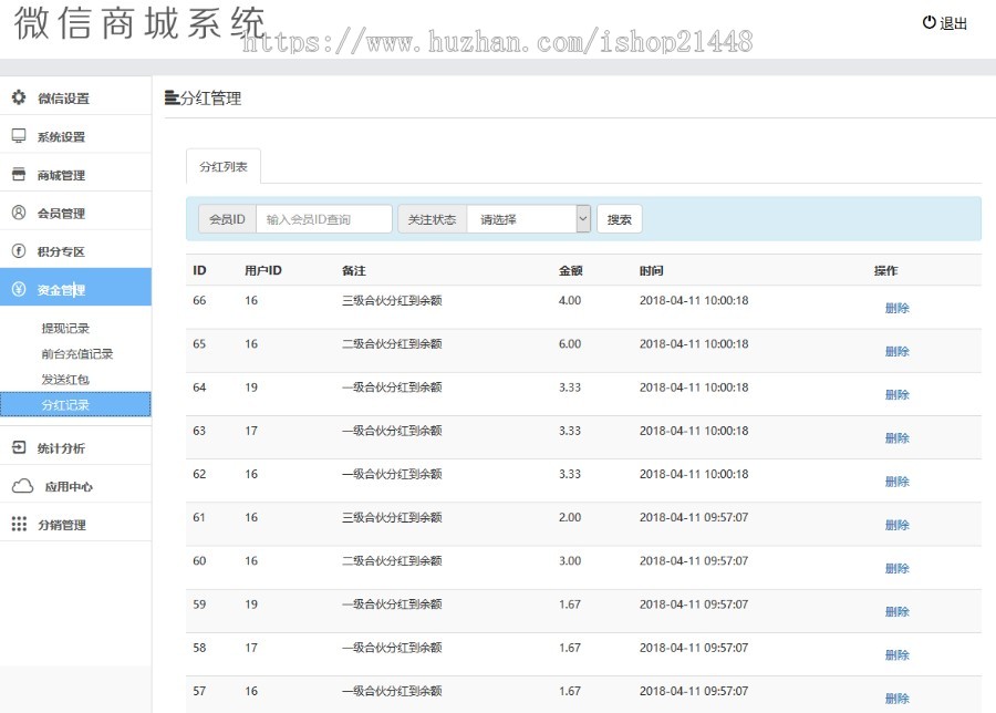 nn复制大公排团队分红+分销微信商城源码