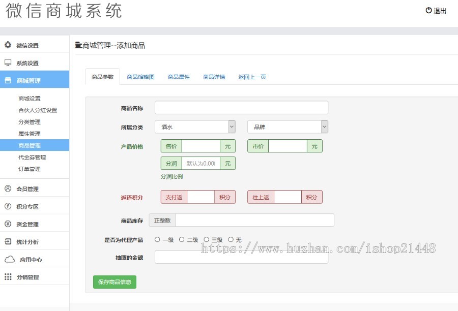 nn复制大公排团队分红+分销微信商城源码