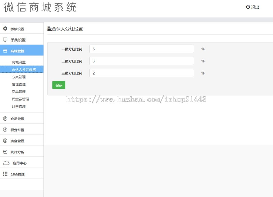 nn复制大公排团队分红+分销微信商城源码