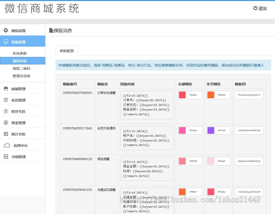 nn复制大公排团队分红+分销微信商城源码